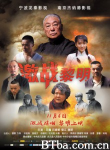 激战黎明/Fight Up-720p|1080p高清bt种子下载