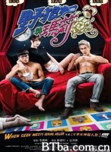 野狼与玛莉/野狼与玛丽/宅男女神杀人狂/When Geek Meets Serial Killer-720p|1080p高清bt种子下载