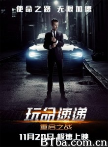 玩命速递：重启之战/玩命快递：肆意横行(台)/玩命快递4-720p|1080p高清bt种子下载