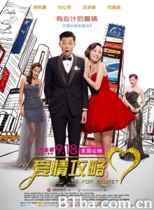 爱情攻略/小姐诱心/S for Secret-720p|1080p高清bt种子下载