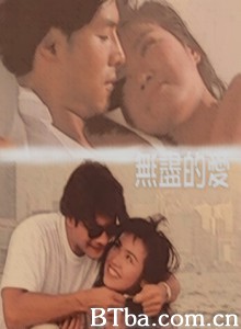 无尽的爱/The Never Ending Love Story-720p|1080p高清bt种子下载