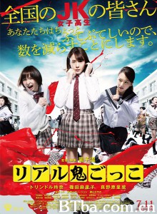 真实魔鬼游戏/真实捉鬼游戏/夺命捉迷藏/Tag-720p|1080p高清bt种子下载