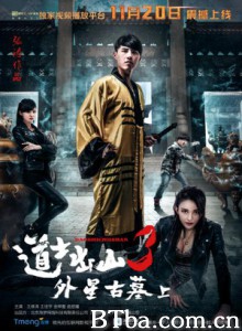 道士出山3外星古墓(上)-720p|1080p高清bt种子下载