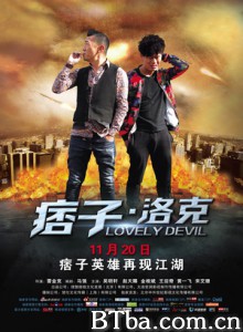 痞子·洛克/神秘的洛克/Lovely Devil 痞子·洛克/神秘的洛克/Lovely Devil-720p|1080p高清bt种子下载