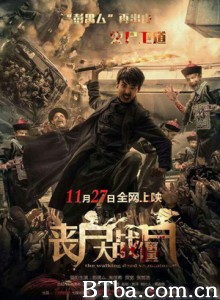 丧尸大战僵尸-720p|1080p高清bt种子下载