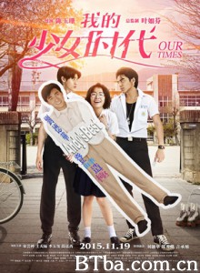 我的少女时代/Our Times 我的少女时代/Our Times-720p|1080p高清bt种子下载