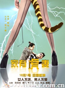 家有虎妻/A Tiger Wife 家有虎妻/A Tiger Wife-720p|1080p高清bt种子下载
