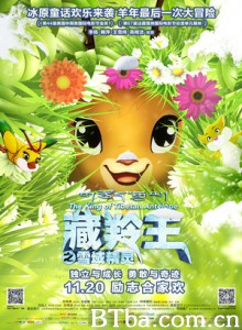 藏羚王之雪域精灵/藏羚王/The King of Tibetan Antelope-720p|1080p高清bt种子下载