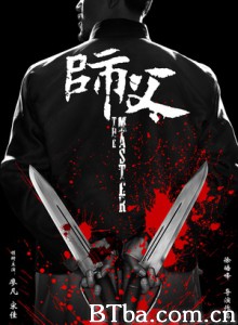 师父/师傅/The Master 师父/师傅/The Master-720p|1080p高清bt种子下载