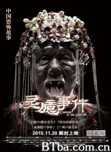 灵臆事件/Chinese Horror Story-720p|1080p高清bt种子下载