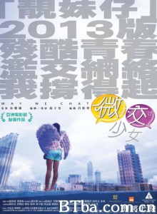 微交少女/What's Up Girls/May We Chat-720p|1080p高清bt种子下载