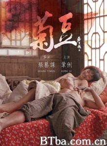 菊豆/Ju Dou-720p|1080p高清bt种子下载