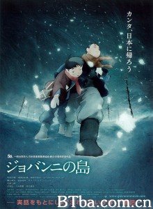 乔瓦尼之岛/Giovanni no Shima/Giovanni's Island-720p|1080p高清bt种子下载