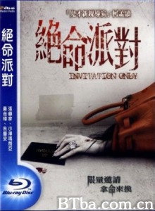 绝命派对/恐怖邀请函/Invitation Only-720p|1080p高清bt种子下载