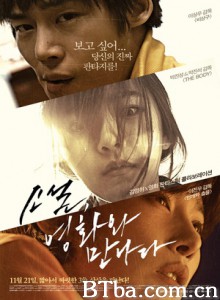 小说遇见电影/Novel Meets Movie/소설/영화와 만나다-720p|1080p高清bt种子下载