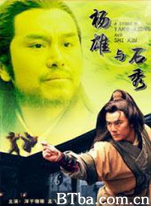 杨雄与石秀/水浒人物谱之杨雄与石秀/Yang Xiong Yu Shi Xiu-720p|1080p高清bt种子下载