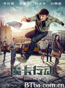 魔卡行动/Magic Card-720p|1080p高清bt种子下载