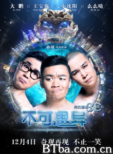 不可思异/非法操作/Impossible 不可思异/非法操作/Impossible-720p|1080p高清bt种子下载