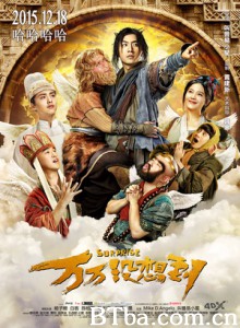 万万没想到：西游篇/万万没想到电影版/Surprise-720p|1080p高清bt种子下载