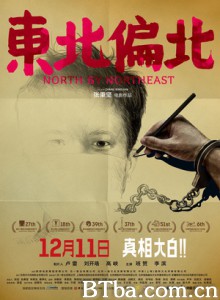 东北偏北/捉“鬼”记/North by Northeast-720p|1080p高清bt种子下载