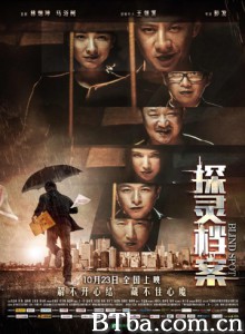 探灵档案/探灵档案电影版/盲点侦探/Blind Spot-720p|1080p高清bt种子下载