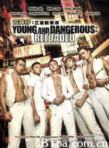 古惑仔：江湖新秩序/新古惑仔/Young and Dangerous: Reloaded-720p|1080p高清bt种子下载