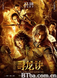 寻龙诀/鬼吹灯之寻龙诀/Mojin - The Lost Legend-720p|1080p高清bt种子下载