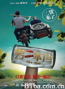 男二本色/The Man-720p|1080p高清bt种子下载