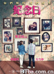 分手再说我爱你/纪念日/Anniversary-720p|1080p高清bt种子下载