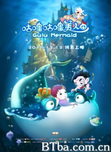 咕噜咕噜美人鱼/Gulu Mermaid-720p|1080p高清bt种子下载
