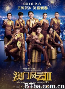 澳门风云3/赌城风云III(港)/The Man From Macau 3-720p|1080p高清bt种子下载