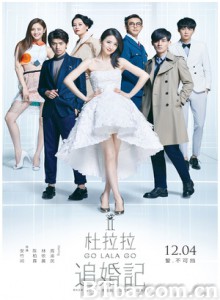 杜拉拉追婚记/杜拉拉升职记2/Go Lala Go-720p|1080p高清bt种子下载