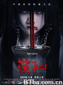 筷仙/The Curse of Chopsticks 筷仙/The Curse of Chopsticks-720p|1080p高清bt种子下载