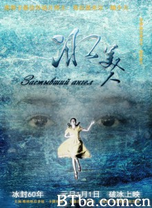 冰美人/The Ice Beauty 冰美人/The Ice Beauty-720p|1080p高清bt种子下载