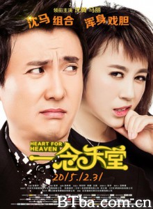 一念天堂/Heart for Heaven 一念天堂/Heart for Heaven-720p|1080p高清bt种子下载