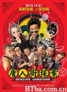 唐人街探案/唐人街·探案/Detective Chinatown-720p|1080p高清bt种子下载