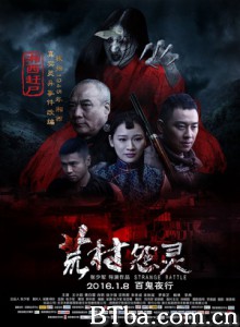 荒村怨灵/Strange Battle-720p|1080p高清bt种子下载