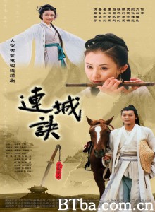 连城诀/A Deadly Secret-720p|1080p高清bt种子下载