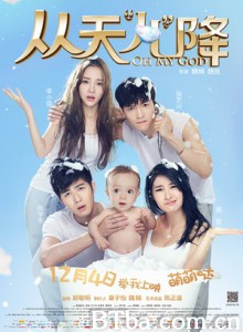 从天“儿”降/从天儿降/The Baby From Universe 从天“儿”降/从天儿降/The Baby From Universe-720p|1080p高清bt种子下载
