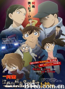 名侦探柯南：江户川柯南失踪事件-史上最糟糕的两天-720p|1080p高清bt种子下载