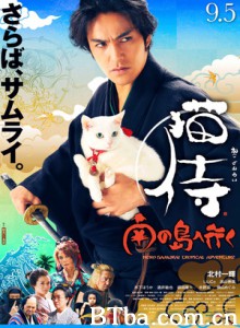 猫侍：前往南之岛/猫侍 剧场版2/猫侍：赴南岛-720p|1080p高清bt种子下载