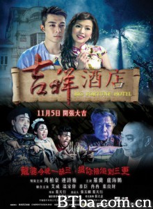 吉祥酒店/Big Fortune Hotel-720p|1080p高清bt种子下载