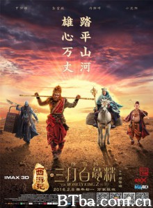 西游记之孙悟空三打白骨精/西游记之大闹天宫续集-720p|1080p高清bt种子下载
