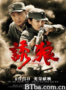 诱狼/曾雍雅智斗阿部规秀/Entrapment-720p|1080p高清bt种子下载