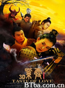 紫霞/Taste of Love 紫霞/Taste of Love-720p|1080p高清bt种子下载