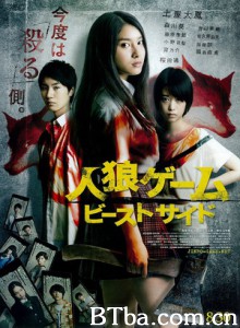 人狼游戏2：野兽阵营/人狼游戏：野兽的侧面/Jinrô Game: the Beast Side-720p|1080p高清bt种子下载