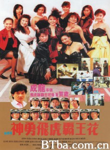 霸王花2之神勇飞虎霸王花/The Inspector Wears Skirts II 霸王花2之神勇飞虎霸王花/The Inspector Wears Skirts II-720p|1080p高清bt种子下载