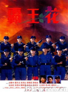 霸王花与霸王花/Lady Enforcers-720p|1080p高清bt种子下载