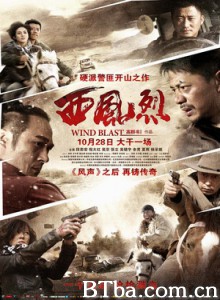 西风烈/四大名捕/Wind Blast-720p|1080p高清bt种子下载