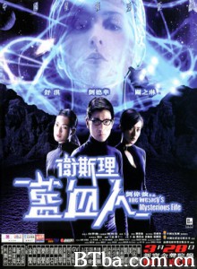 卫斯理之蓝血人/The Wesley's Mysterious File-720p|1080p高清bt种子下载